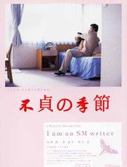 不贞的季节,夏梦初醒——不贞的季节里的情感纠葛