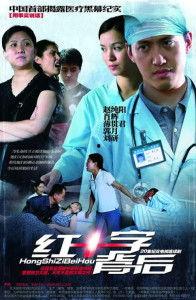 红十字背后,人道主义的守护者与和平的使者