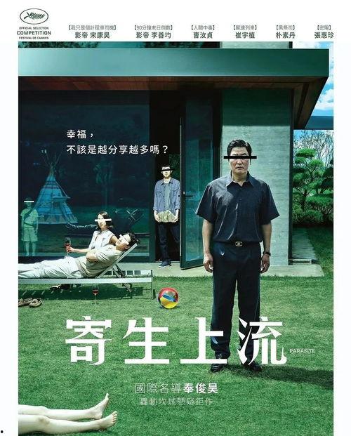 寄生上流,揭秘寄生上流背后的社会现象与人性探讨