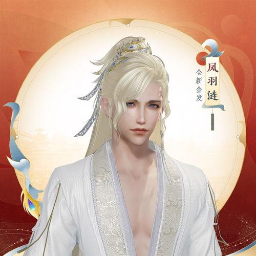 凤羽辰安,探寻神秘古文明的传奇之旅